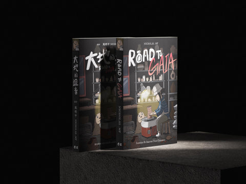 “ROAD TO GAIA” Graphic Novel